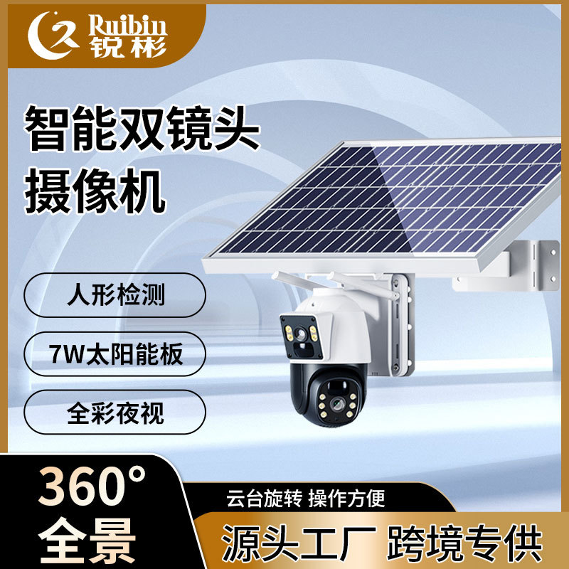Cámara solar de visión nocturna HD remota al aire libre impermeable de baja potencia 20W cámara binocular de enlace de bala