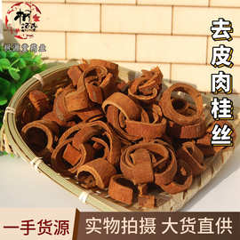 桂皮干货去皮肉桂香料调料桂皮八角香叶香料调料大全肉桂皮卤肉桂