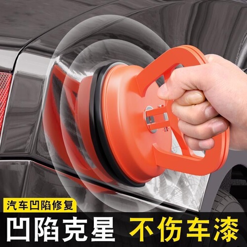 Suction and extractor pull sheet metal suction cup door dent artifact repair traceless suction pit car tool dent car power
