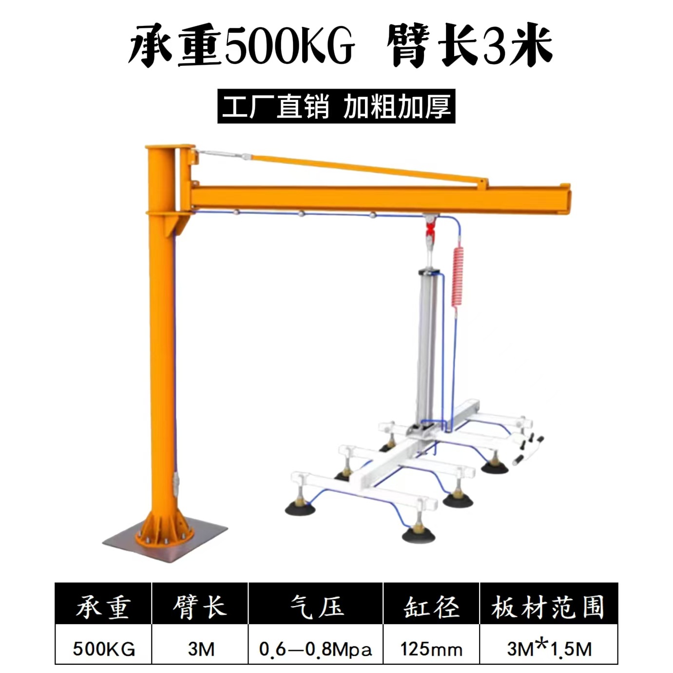 Máquina de alimentación de corte láser en voladizo neumático máquina de alimentación de brazo oscilante máquina de elevación de placa de aspiración al vacío