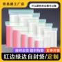 定制定做袋口红边骨袋