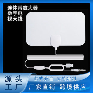 Oem European and American Explosion Models Mini Models Conjoined with Amplifier Digital Tv Hdtv Antenna
