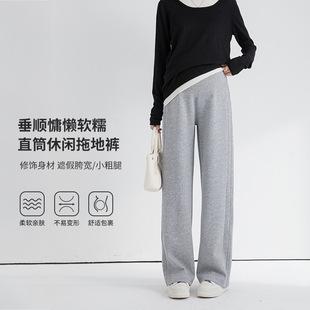 YTL Knitted Pants Spring and Autumn Wide Leg Pants Fashion High-end Casual Pants All-match Straight Pants Slimming Comfortable Pregnant Women Pants