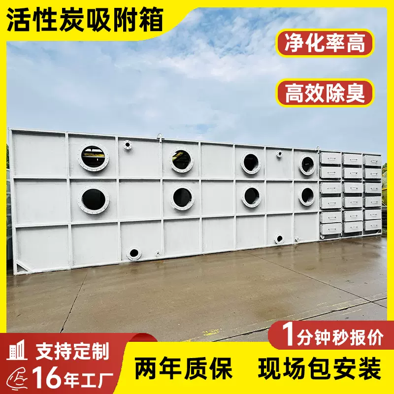 玻璃钢活性炭吸附箱废气处理设备厂家直销高效除臭箱pp废气处理塔