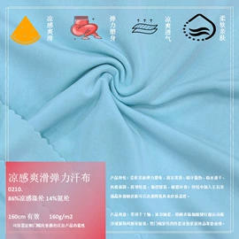 网眼布;功能性面料;其他针织面料