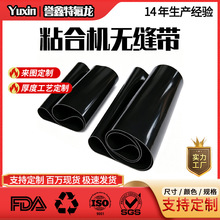 誉鑫定制特氟龙无缝带黑色压衬机皮带粘合机耐高温环形输送带耐磨