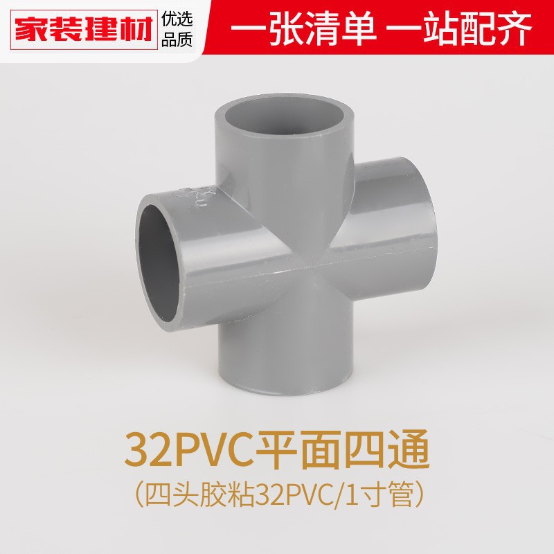 PVC directo codo gris triple cuádruple junta directa a través de 20 254 32 accesorios de tubería de alimentación de acuario de plástico