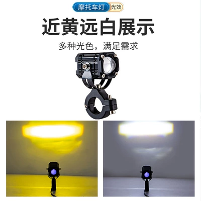 Electric Motorcycle LED, Motuoche Motorcycle headlights, headlights