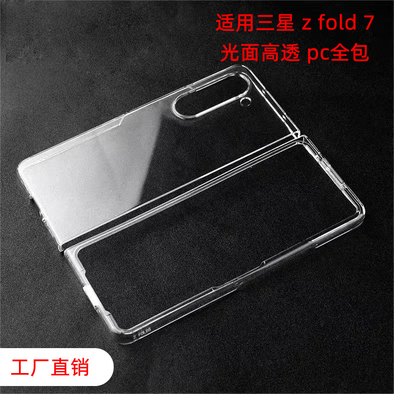 Clear Foldable Phone Case