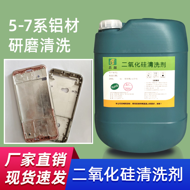 研磨液厂家直销金属振动磁力研磨抛光去毛刺除油三合一研磨抛光剂