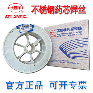 Atlantic CHT308L Stainless Steel Flux Cored Wire ER 304 316L 309 2209 347 Gas Shielded