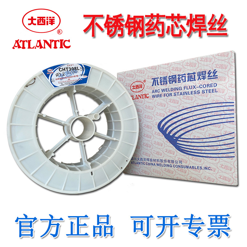 大西洋CHT308L不锈钢药芯焊丝ER304 316L 309 2209 347气体保护