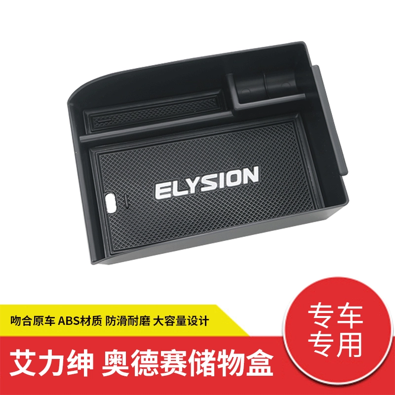 Применимо к ящике для хранения ailisen Odyssey ящик для хранения в центральном подлокотнике ящик для хранения в подлокотнике Центрального управления