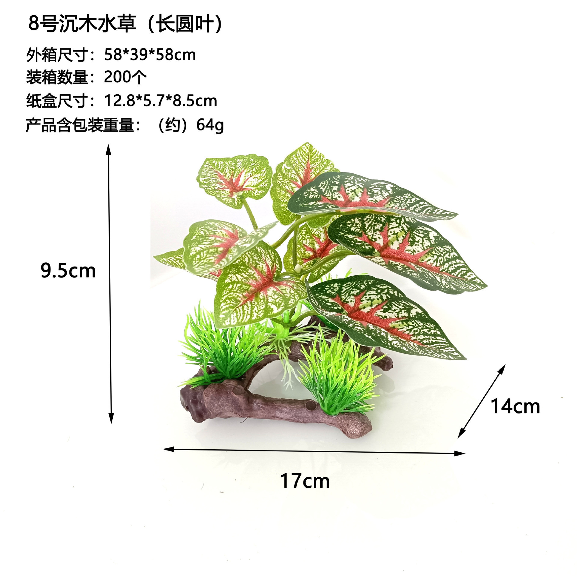 No. 8 madera hundida y pasto acuático (hojas largas y redondas)