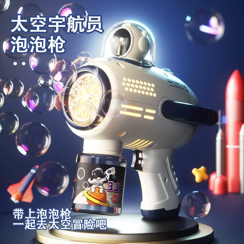 儿童益智泡泡机全自动玩具泡泡枪夜市地摊发光泡泡棒户外玩具批发