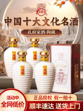 孔府家酒陶藏白酒52度浓香型纯粮食白酒整箱500ml*4瓶送礼礼盒装