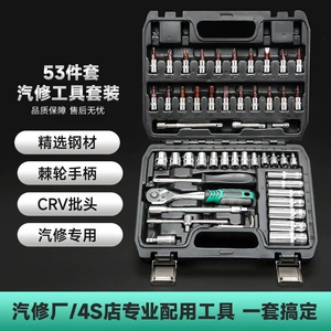 Suitable for auto repair tool sets, socket wrenches, ratchet wrenches, car repair combination tool boxes, multifunctional small tool boxes