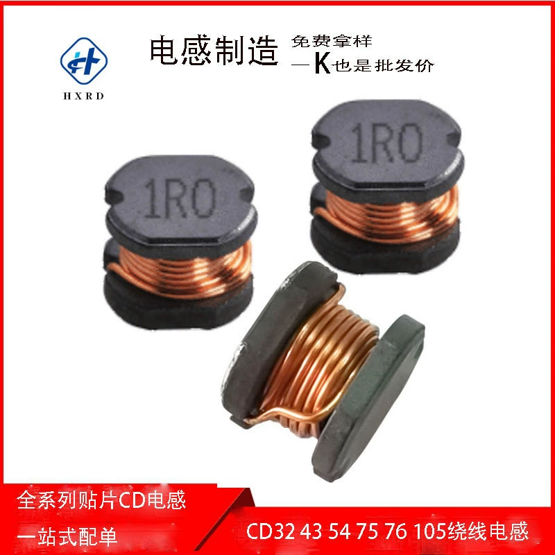 CD54 игрушка индуктор Новая Энергия Мощность индуктор чип обмотки индуктор завод