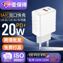 20W快充手机充电头适用IPhoen安卓PDQC3.0协议USBTypeC双口充电器