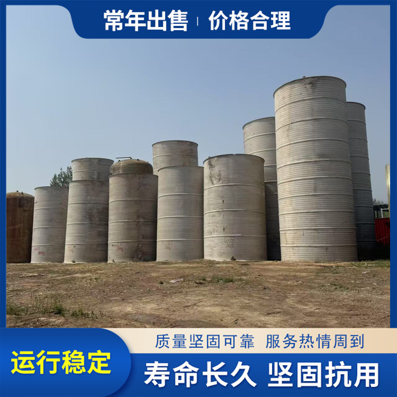 现货出售二手PPH储罐20立方100立方PPH储存罐玻璃钢储罐PPH搅拌罐
