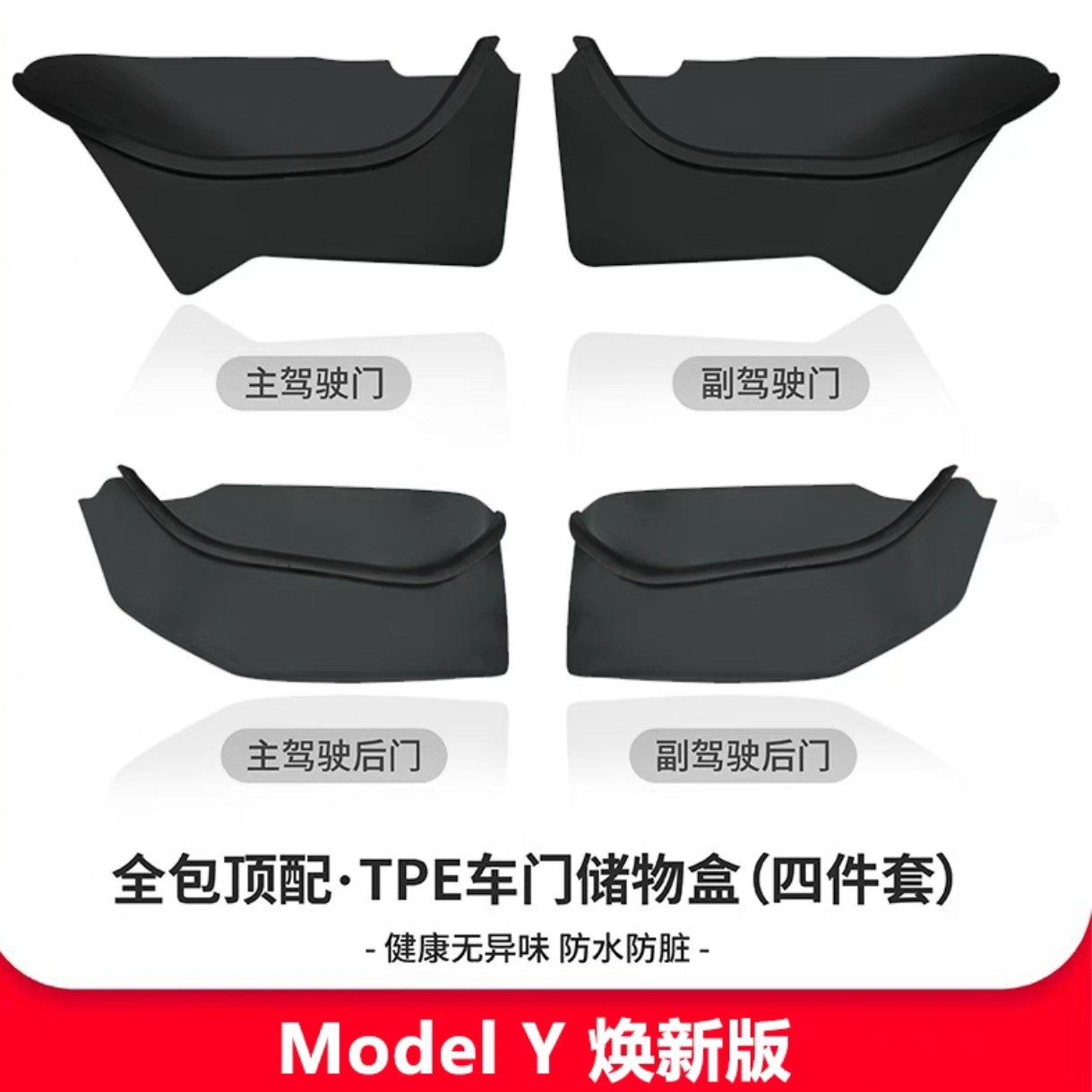 for Tesla Model | Tesla Chair back anti-kick pad - applicable-to-25-refreshed-modely-door-slot-full-package-storage-box-four-doors-4-piece-set