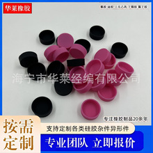 硅胶杯盖黑色硅胶 橡胶镜头盖防尘防水密封盖 多用途硅胶杯盖厂家