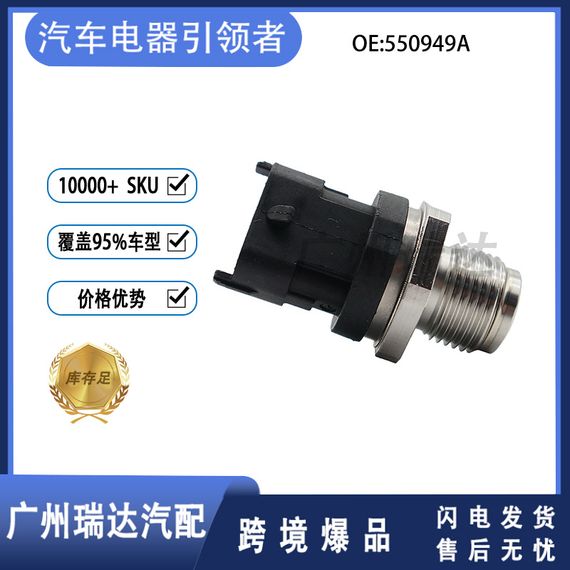 550949A para piezas de automóviles Opel Ford sensor de presión de aceite al por mayor