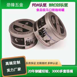 定制通用马口铁收纳铁罐电子产品配件 金属包装罐