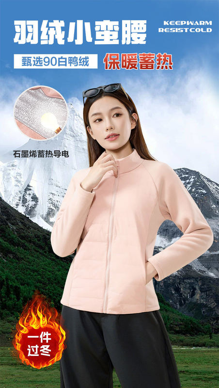 新升级3.0】三防90%拒水白鸭绒石墨烯轻薄款羽绒服瑜伽服秋冬新款|undefined