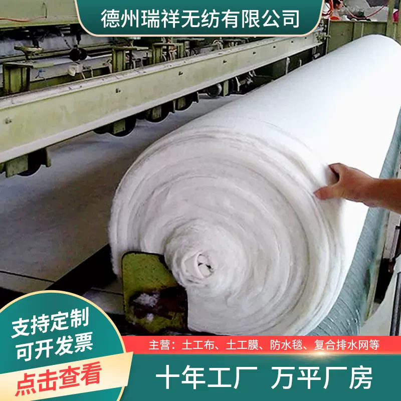 批发白色涤纶土工布 机场跑道防水聚酯布垃圾填埋场长丝土工布