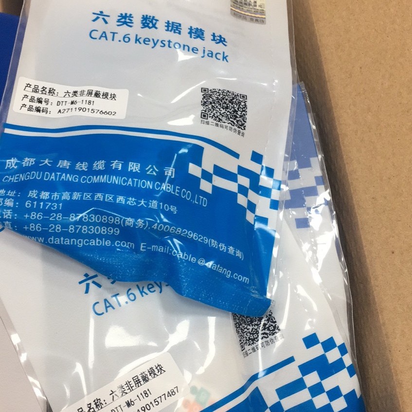 厦门批发安装调试监控网络大唐电信超六类网络模块