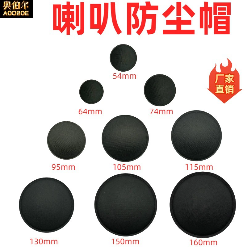 Защитные колпачки для динамиков оптом от производителя, ремонтные аксессуары, ПП-крышка 5/6/8/10/12/15/18