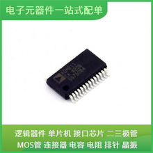 ADM211EARSZ-REEL SSOP-28-208milUSB ATTINY26-16SU ACH32C-104-