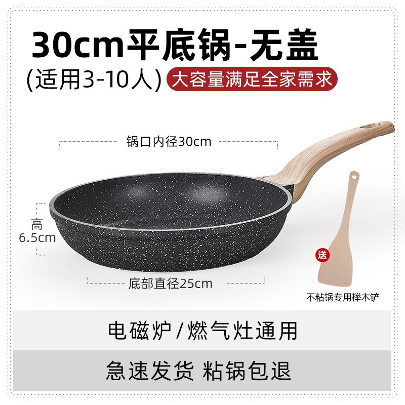 英国 Mingjue Maifan 石パンノンスティックパン家庭用ステーキフライパン中華鍋調理鍋電磁調理器ガスストーブ|undefined