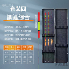 神眼阿芦12生肖鱼漂漂盒全套装整套野钓日夜高灵敏两用浮漂醒目漂