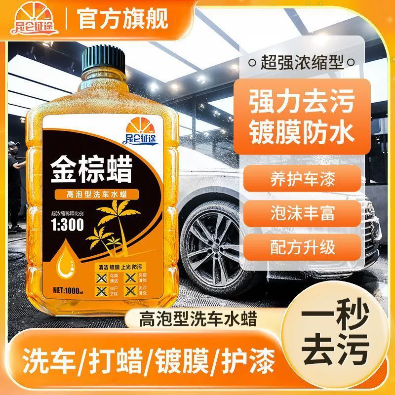 Золотой коричневый воск с высокой пеной водяной воск сильный дезактивация