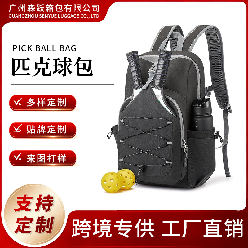 Amazon's best-selling pickleball bag: adjustable, double-shoulder tennis backpack with large capacity and waterproof design, perfect for storing badminton rackets