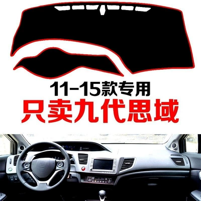 Honda 9-cu nəsil Civic 11-15 köhnə model üçün mərkəzi konsol tablosuna günəşlik matı, sürüşməyən günəş qoruyucu mat