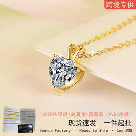 s925纯银项链心形莫桑石2克拉吊坠链镀18k时尚简约银饰品批发跨境