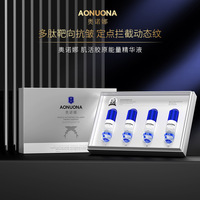 艺及水光女王同款奥诺娜提亮光感紧致抗皱三文鱼胶原泡次抛精华液