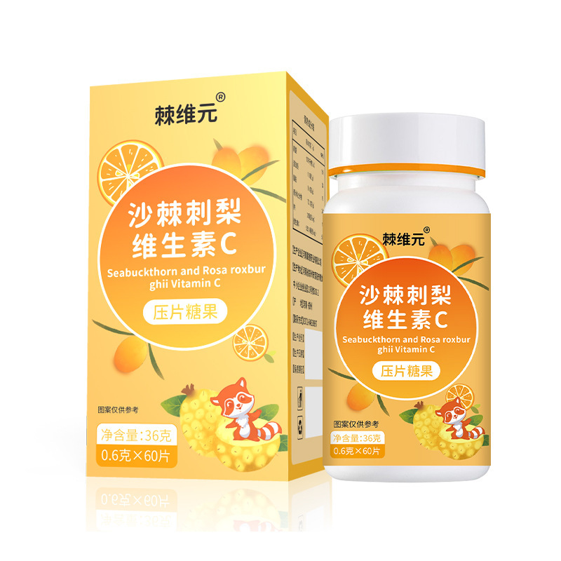 北京同仁堂维生素C维生素E烟酰胺葡萄籽片 vcve烟酰胺咀嚼片定制|undefined