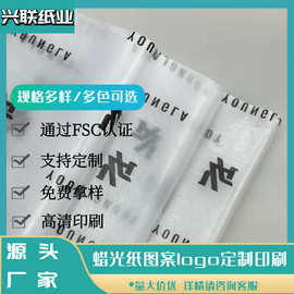 22g淋膜纸图案印刷食品包装纸 汉堡包装纸工艺礼盒包装纸