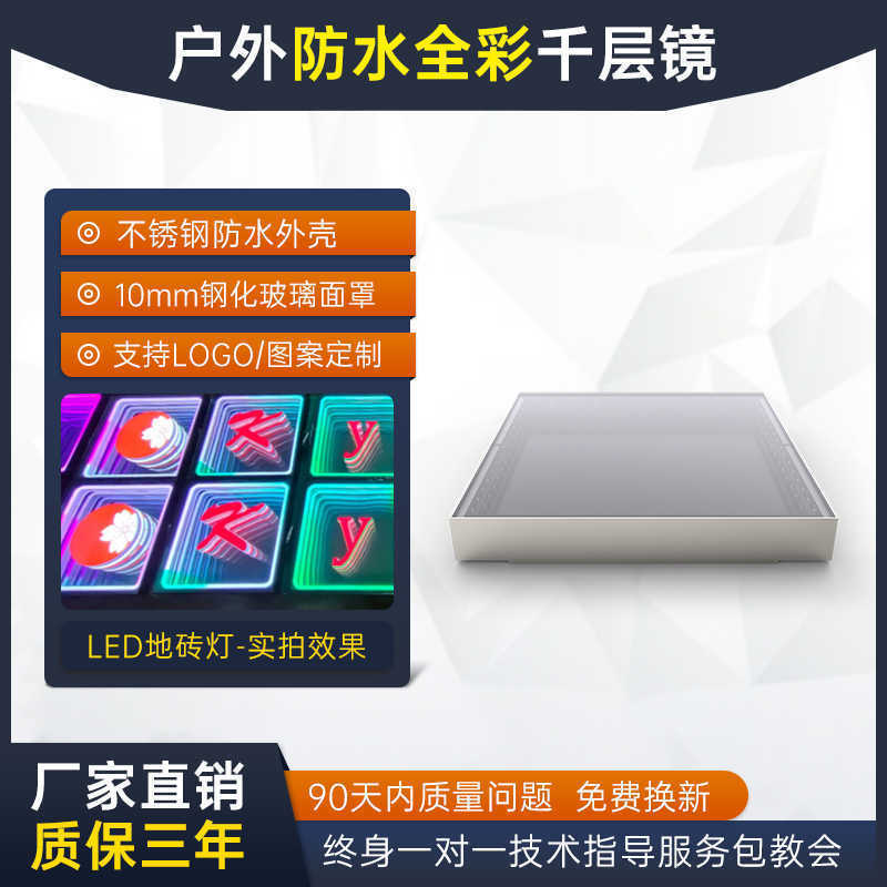 Baldosas LED con efecto abismo, pantalla de espejo de mil capas para escenario, pared de fotos, baldosas luminosas, baldosas para pista de baile de bar famosas en internet