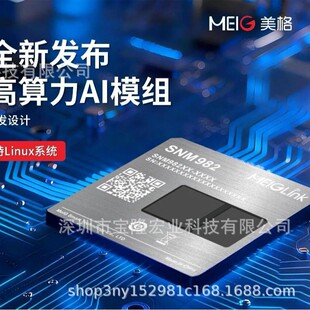 SNM982���d��ͨ8��Oryon CPU 1x X4@3.3 GHz + 5x A720@3.2 GHz