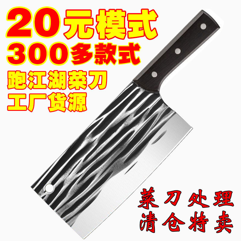 陽江包丁、骨切り包丁、露店、肉切り包丁、ステンレス製キッチン包丁、両用鍛造包丁|undefined