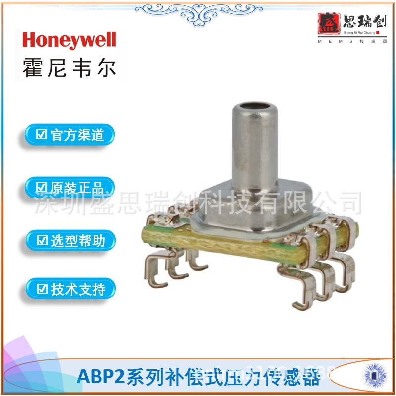 CNG监测ABP2MSNT010KGSA3XX表压10kpa数字SPI压力传感器Honeywell