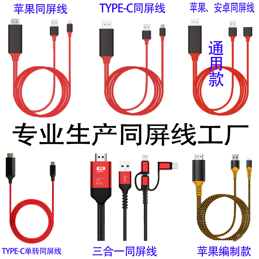 Type-C转HDMI转接线4K高清线 笔记本电脑手机平板投影投屏同屏线