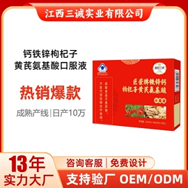 蛋白粉氨基酸;保健食品;运动营养食品