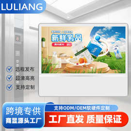 路亮壁挂液晶电梯广告机 商店便利店商用视频图片智能分屏播放器