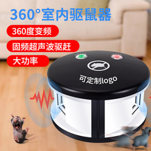  ultrasonic pest repeller 